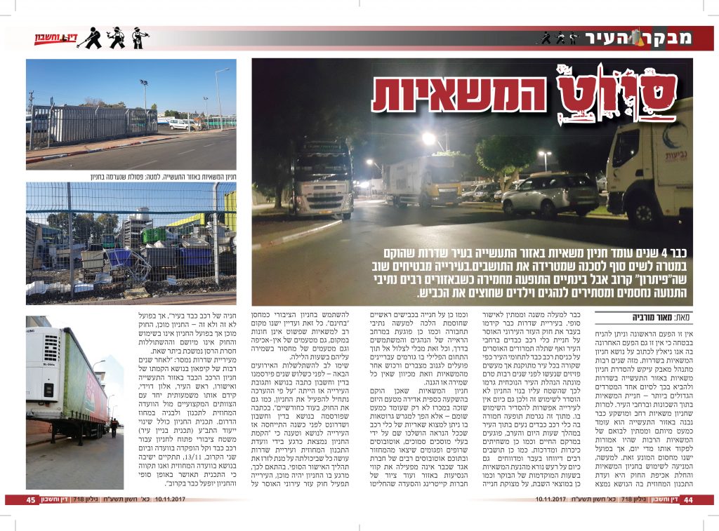הכתבה בעיתון דין וחשבון