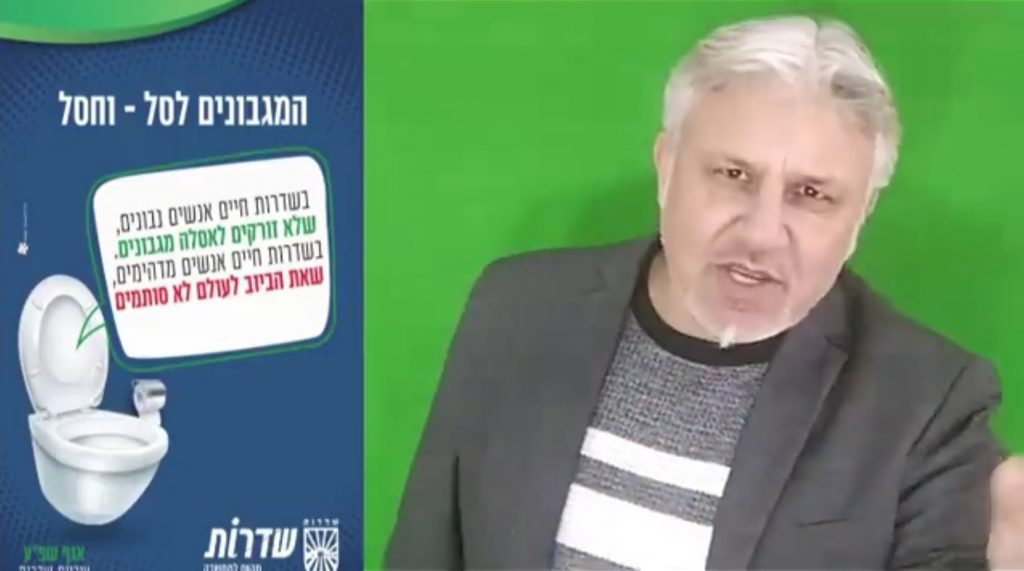 פרדריק גרניט. צילומסך: פייסבוק