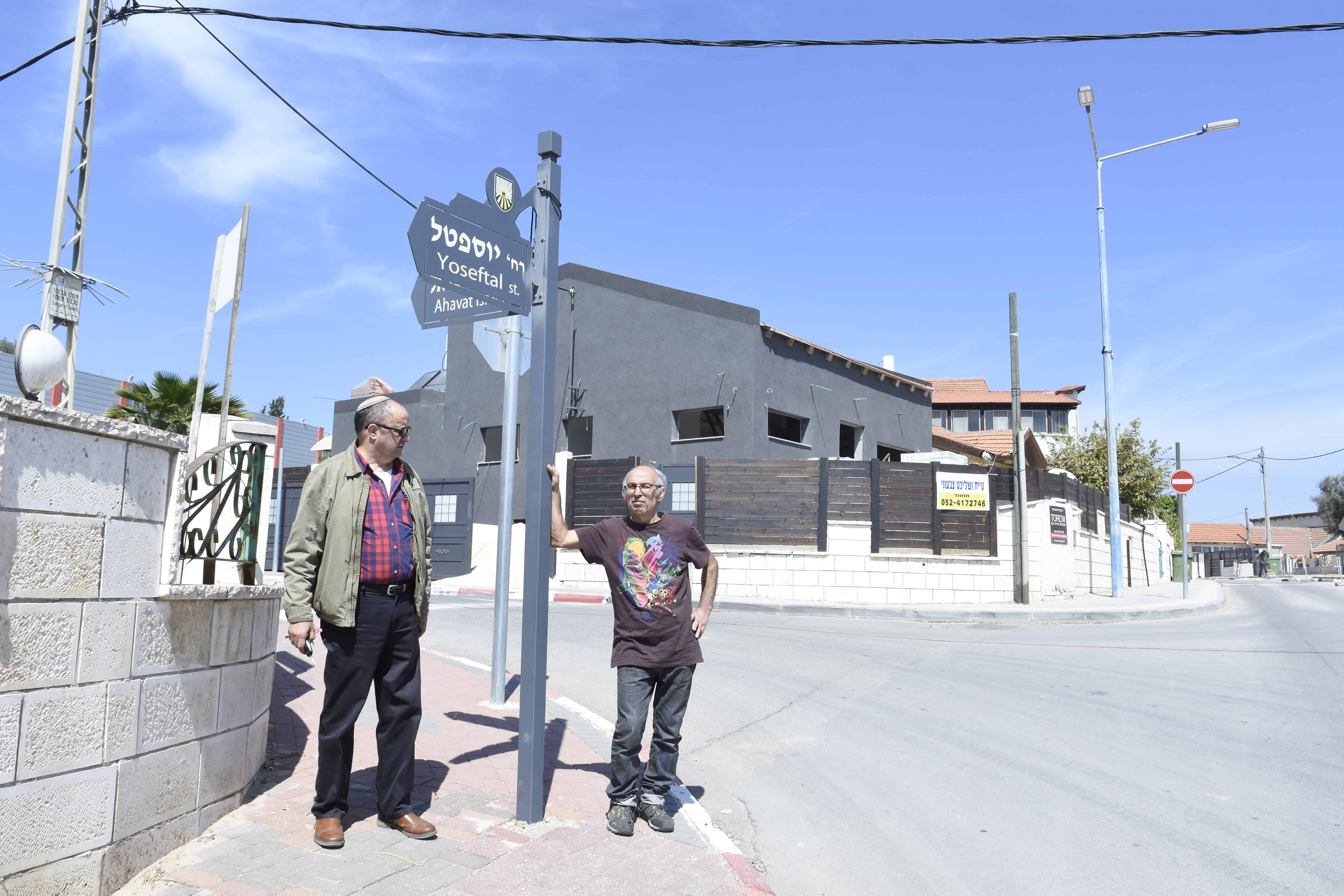 ששון שרה ז"ל יחד עם חברו עו"ד יוסי כהן על רקע רחוב יוספטל. צילום: אורי גבאי